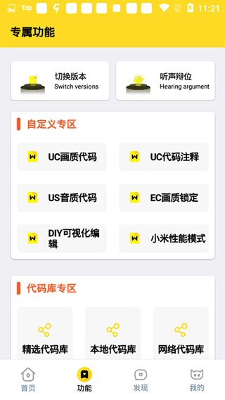 xl6666cn和平精英120帧手机软件app截图