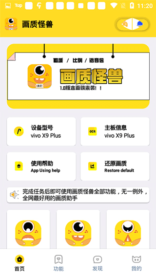xl6666cn和平精英120帧手机软件app截图