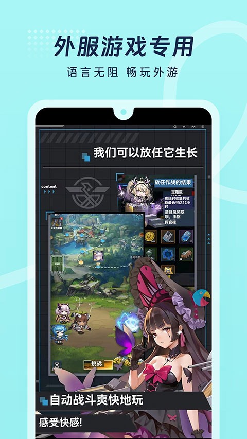 岛风游戏翻译助手 最新版手机软件app截图