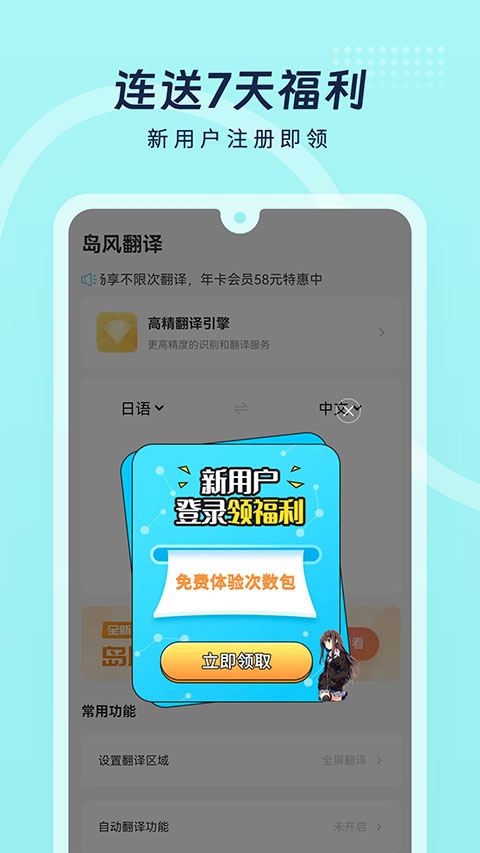 岛风游戏翻译助手 最新版手机软件app截图