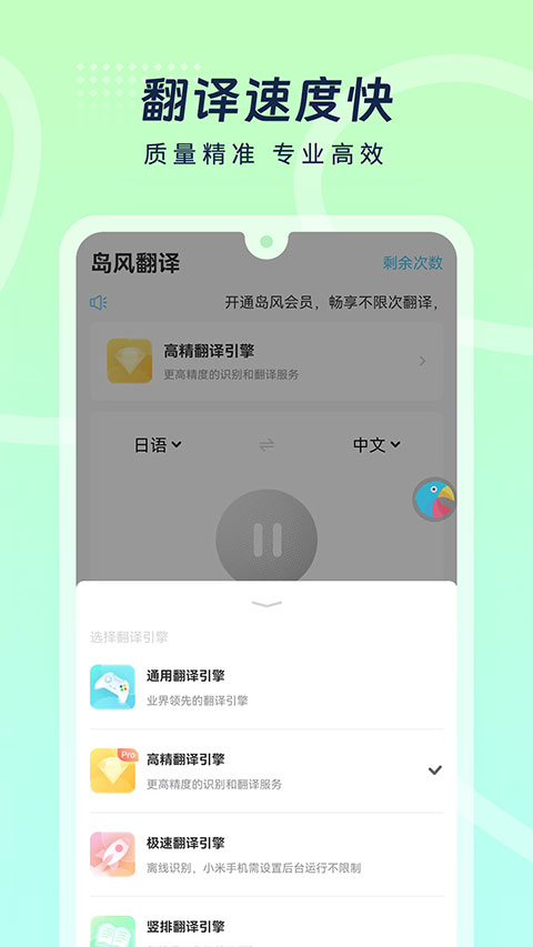 岛风游戏翻译助手 最新版手机软件app截图