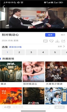 蓝豚豚剧 2025最新版手机软件app截图