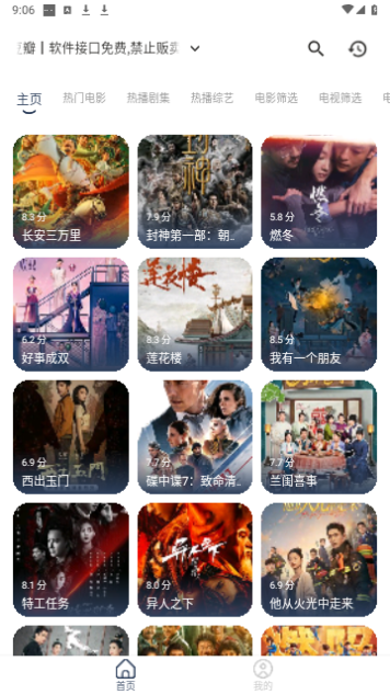 豆豆影院手机软件app截图