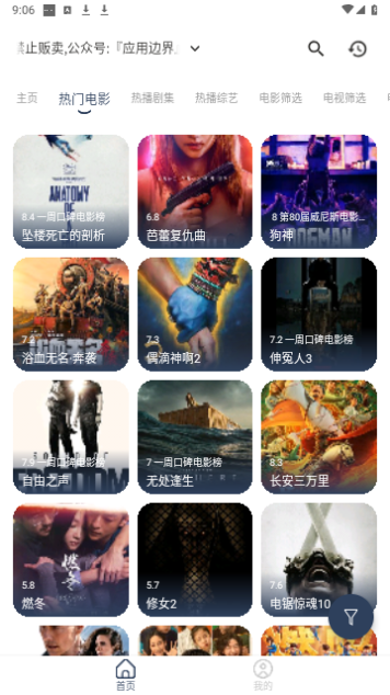 豆豆影院手机软件app截图
