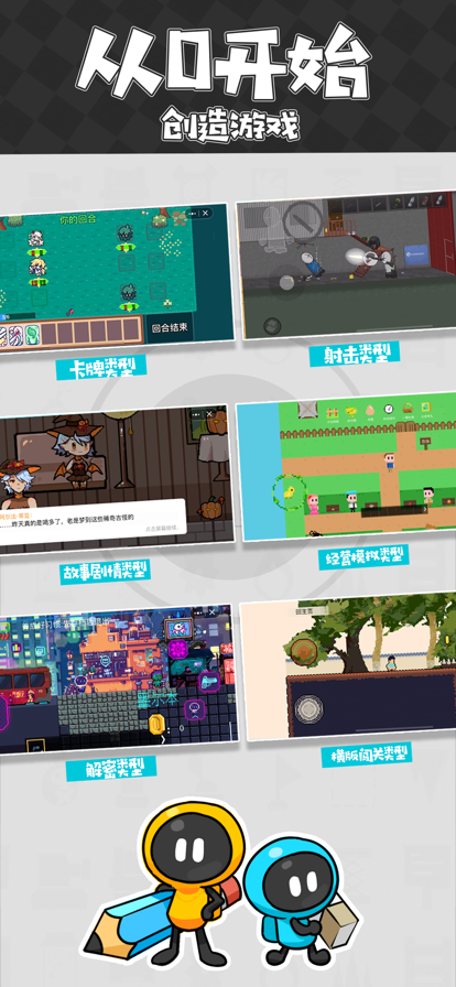 创游世界 正版下载最新版本手机软件app截图