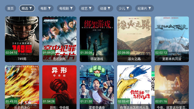 大涛4K手机软件app截图