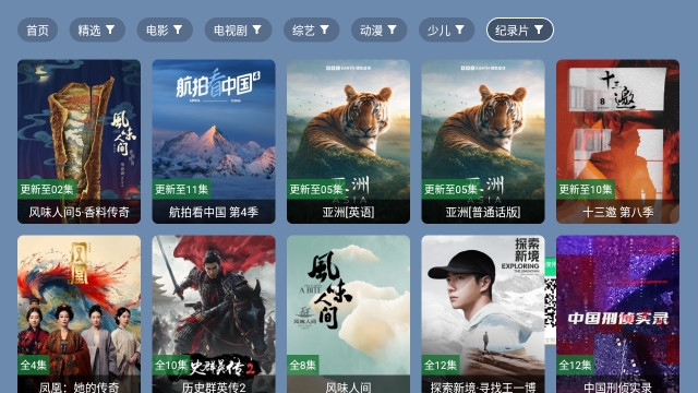 大涛4K手机软件app截图
