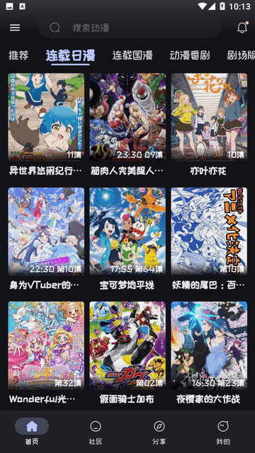 Mi动漫 纯净版手机软件app截图