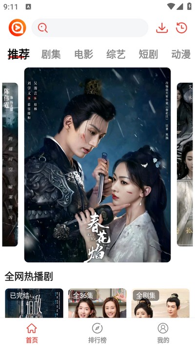 享趣看看手机软件app截图