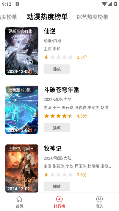 享趣看看手机软件app截图