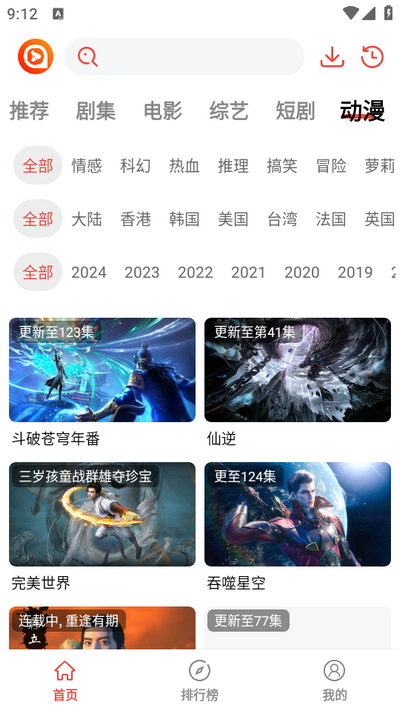 享趣看看手机软件app截图