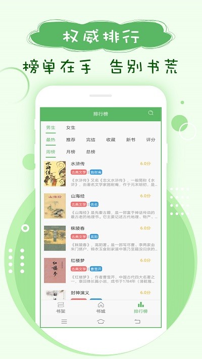 搜书神器 免费版手机软件app截图