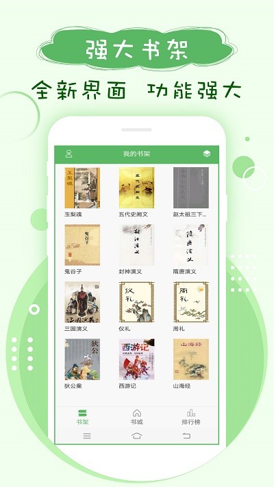 搜书神器 免费版手机软件app截图