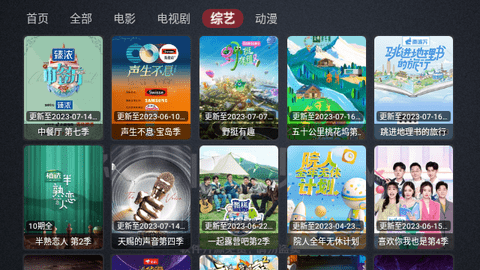 神仙影视TV 官网最新版手机软件app截图