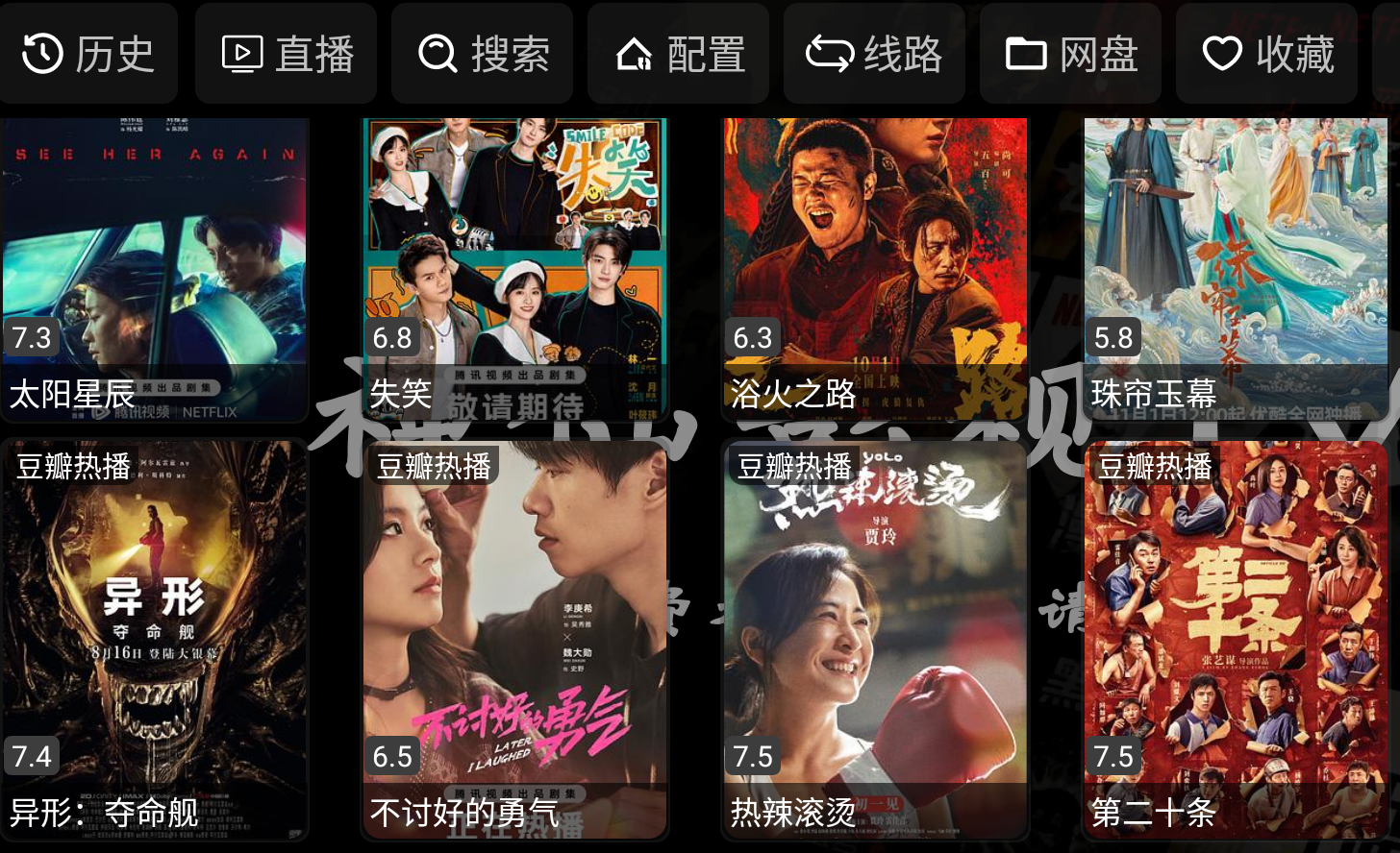 神仙影视TV 官网最新版手机软件app截图