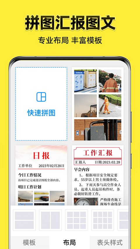 今日水印相机 官方app免费版手机软件app截图