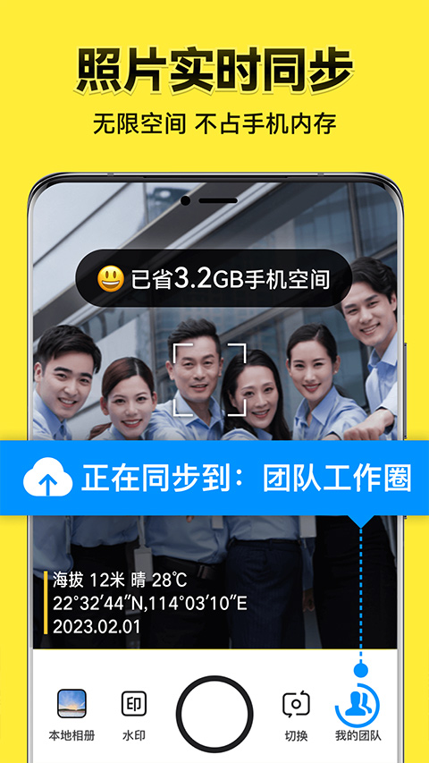 今日水印相机 官方app免费版手机软件app截图