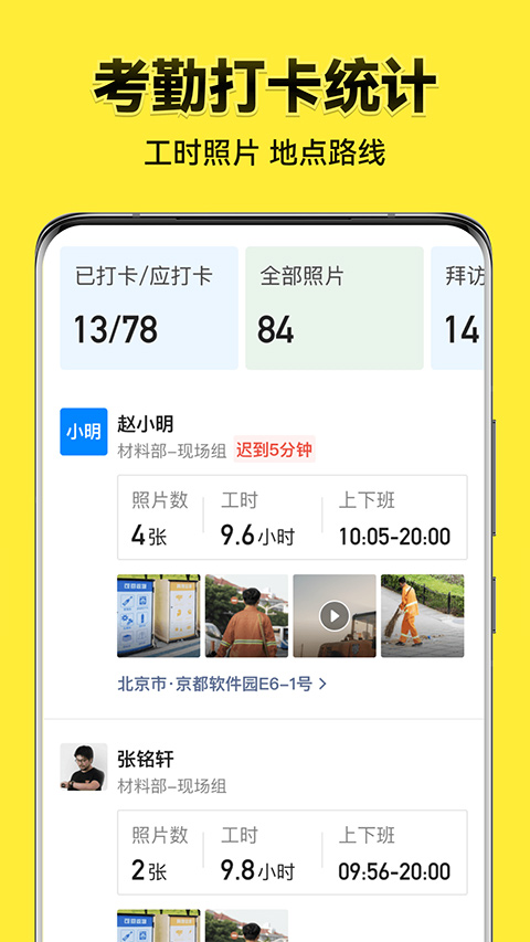 今日水印相机 官方app免费版手机软件app截图
