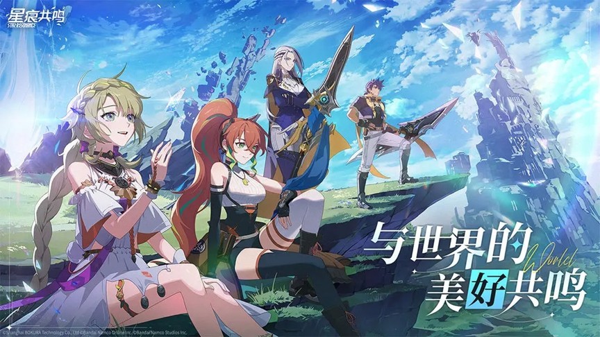 星痕共鸣 最新版手游app截图