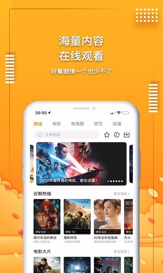 爱电影视 老旧版手机软件app截图