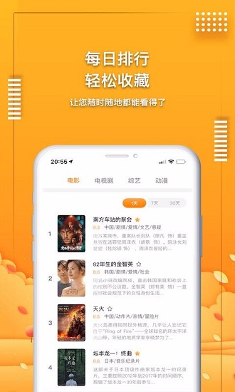 爱电影视 老旧版手机软件app截图