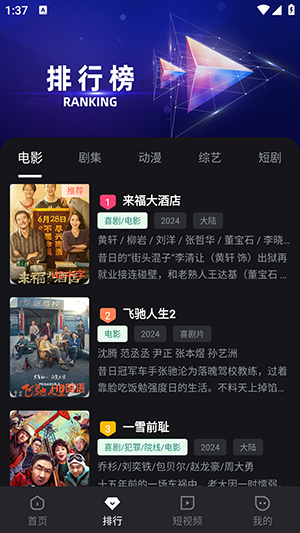 小蚁追剧手机软件app截图