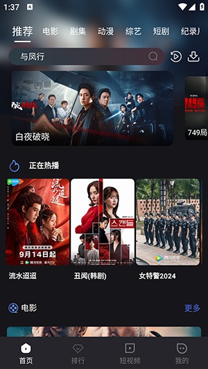 小蚁追剧手机软件app截图