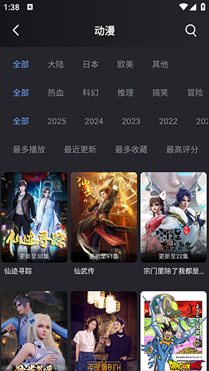 小蚁追剧手机软件app截图