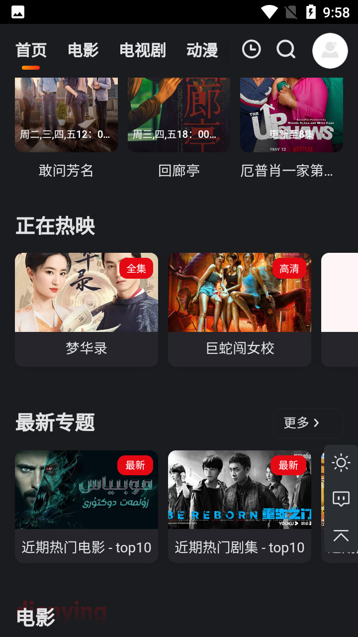 忍者影视 app旧版本大全手机软件app截图