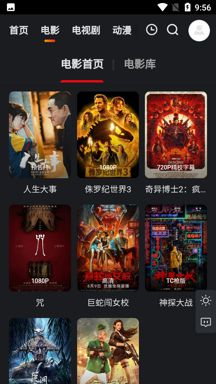 忍者影视 app旧版本大全手机软件app截图