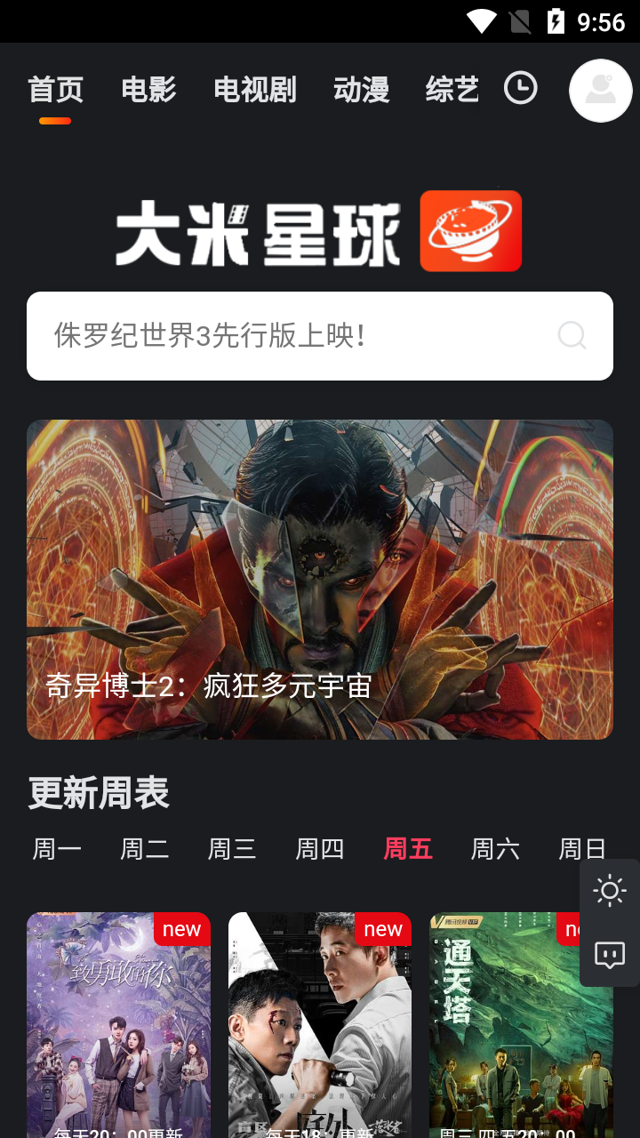 忍者影视 app旧版本大全手机软件app截图