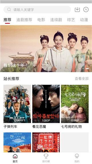 饭团影视 TV最新版本手机软件app截图