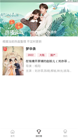 饭团影视 TV最新版本手机软件app截图