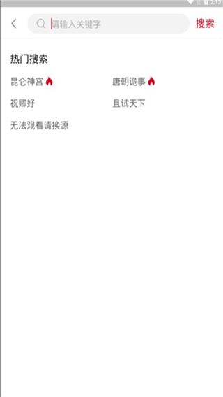 饭团影视 TV最新版本手机软件app截图