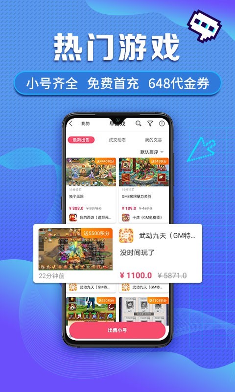 早游戏 0.1折手机软件app截图
