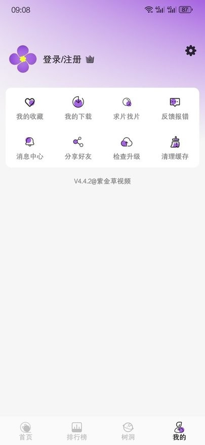 紫金草视频手机软件app截图