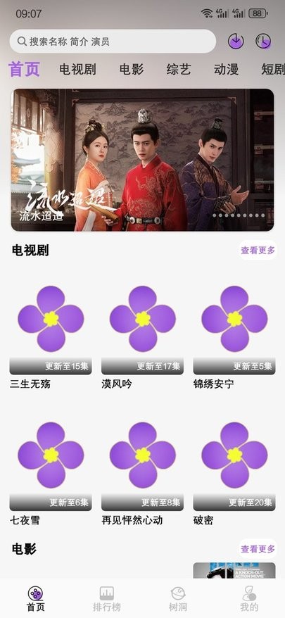 紫金草视频手机软件app截图