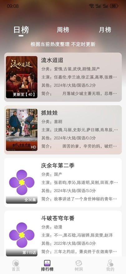 紫金草视频手机软件app截图