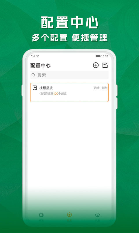 天天电视直播 最新版官方版下载手机软件app截图