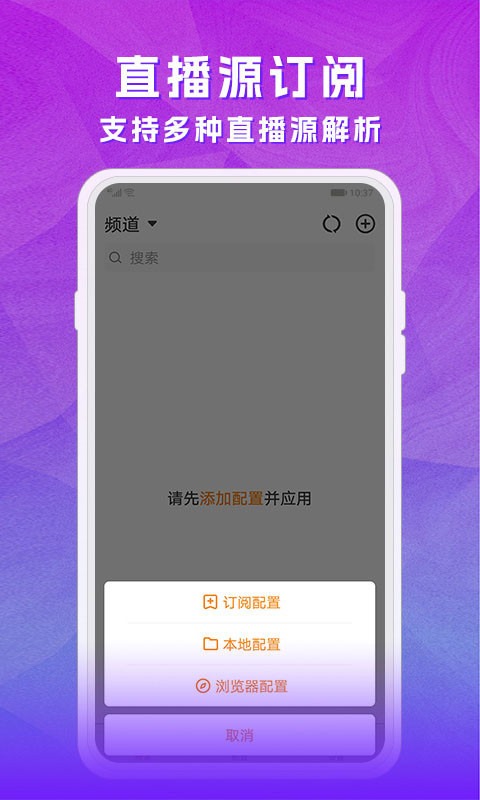 天天电视直播 最新版官方版下载手机软件app截图
