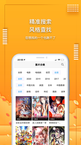爱电影视 app下载追剧最新版手机软件app截图