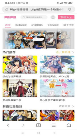 噼哩噼哩pilipili 免费版手机软件app截图