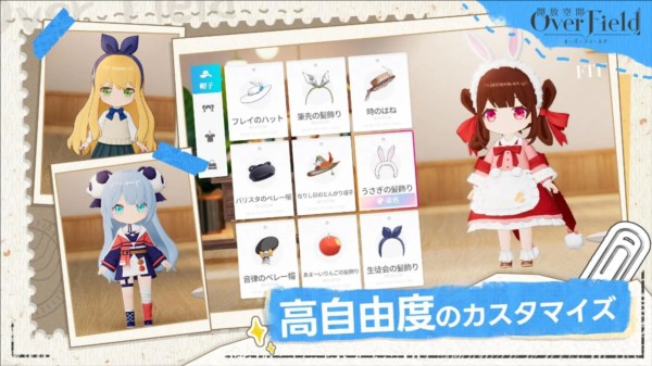 开放空间：Over Field 官网版手游app截图