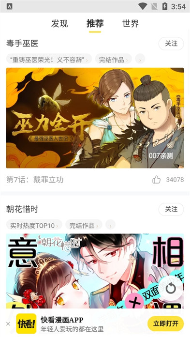 云云漫画 最新版手机软件app截图