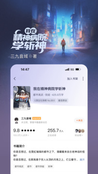 番茄免费小说 安卓版下载手机软件app截图