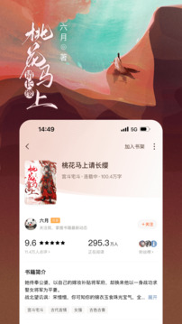 番茄免费小说 安卓版下载手机软件app截图