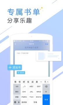 书香小说 最新版手机软件app截图