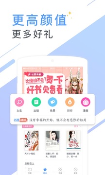 书香小说 最新版手机软件app截图