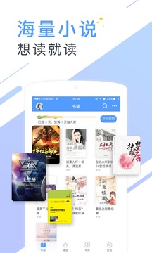 书香小说 最新版手机软件app截图