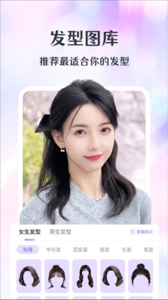潮颜相机手机软件app截图